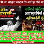 Singrauli News – कसर गेट बना अवैध शराब का अड्डा: आबकारी विभाग की आंखों के सामने रोजाना लाखों का अवैध कारोबार