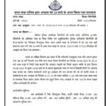 24 घंटे में बड़ी सफलता: थाना माड़ा पुलिस ने अपहृता को सकुशल किया दस्तयाब