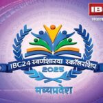 सिंगरौली की टॉपर बेटी को IBC 24 24 न्यूज़ चैनल देगा 51 हजार रुपए