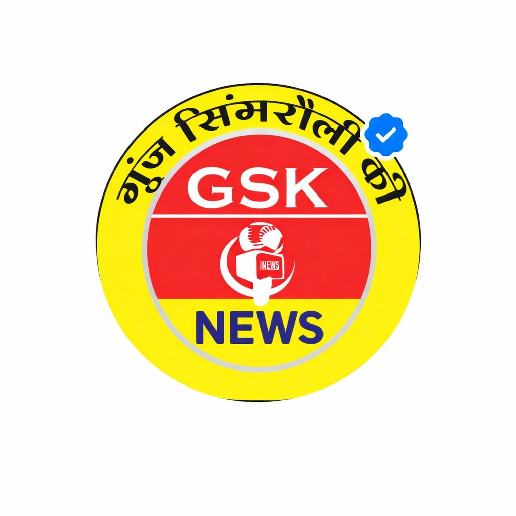 Photo of GSK NEWS