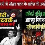 गोरबी में अवैध शराब का जाल: कामधेनु एसोसियेशन पर खुलेआम नियमों की धज्जियां उड़ाने के आरोप